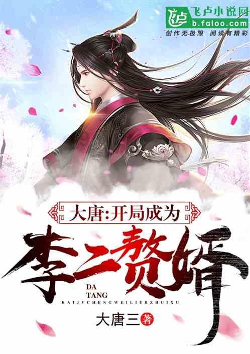 楚留香